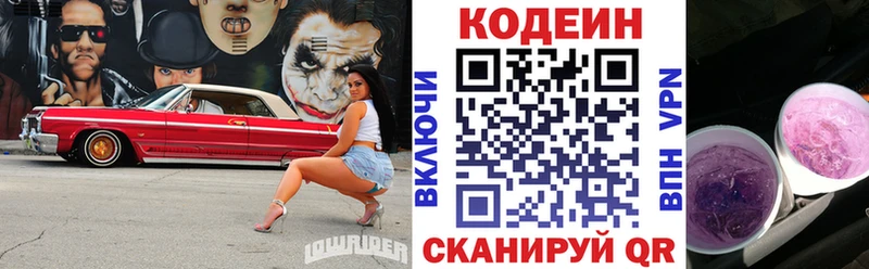 Codein напиток Lean (лин)  Купить  Отрадная 