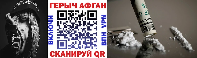 Купить закладки  Отрадная  Героин Heroin 